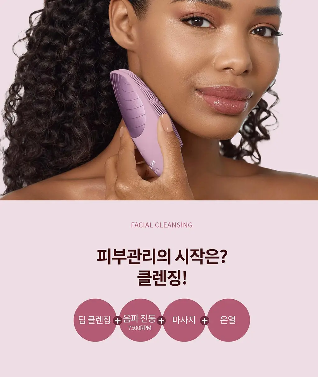 [모공 지우개/딥 클렌징] 장다아 PICK 게스케 소닉 써모 온열 진동클렌저 6 in 1 상세페이지 3